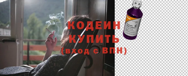 OMG ТОР  Дагестанские Огни  Кодеин Purple Drank 